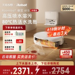 iRobot 滚筒扫地机器人睿宝615扫地拖地一体机