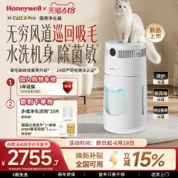 霍尼韦尔 郑合惠子同款|霍尼韦尔猫用空气净化器宠物吸猫毛除味H-Cat2.0Pro