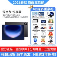 华为 平板MatePad Pro Max13.2英寸2026新款平板电脑二合一官方旗舰iPad学习MatePadProMax