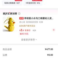 订单截图缩略图
