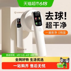 艾美特 剃毛器衣服毛球修剪器毛衣家用去球器充电式刮毛去毛球神器