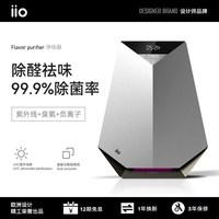 每时乐 空气净化器小型室内家用除臭器除甲醛异味负离子智能净化机