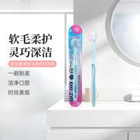 移动端：欧志姆 0-zone欧志姆软毛成人超软宽头家庭装清洁2支装牙刷