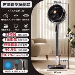 先锋 智能语音空气循环扇家用新款一级能效直流变频节能静落地风扇