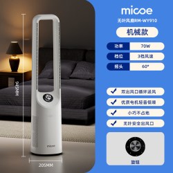 四季沐歌 新款无叶风扇家用落地扇安全无扇叶风扇立式儿童风扇小型电风扇