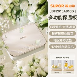 苏泊尔 保温板家用多功能六档调温速热低音智能触控防水暖菜板
