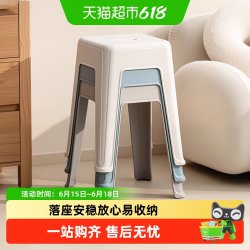 禧天龙 D-2130 塑料成人防滑高凳 家用板凳 餐桌椅 客厅简约可叠加