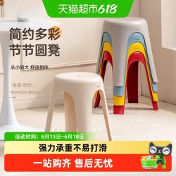 禧天龙 D-2146 塑料圆凳 成人高凳 餐桌简约板凳 客厅备用 加厚可叠放 奶油白、冰河灰、亮丽黄