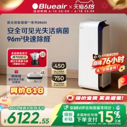 Blueair 空气净化器家用除甲醛数显除病菌净化机极光智能系列8860i