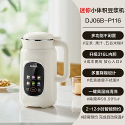 苏泊尔 豆浆机家用轻音小容量1-2人3多功能预约小型智能辅食料理机