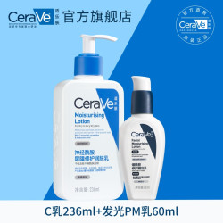 适乐肤 护肤套装 (神经酰胺屏障修护润肤乳+烟酰胺修护精华乳)