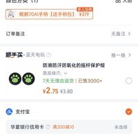 订单截图缩略图