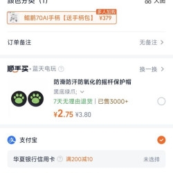 北通 70AI手柄