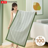 KINGSHORE/金号 浴巾 纯棉A类一等品
