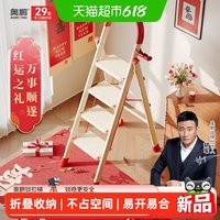奥鹏 家用折叠梯 加厚钢材质 2.8m 室内 非绝缘