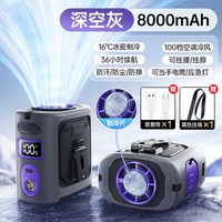 慕苒 挂腰风扇2026新款户外半导体制冷小空调小型随身便携式夹腰间降温神器高温作业工地充电暴力风扇挂脖风扇夏天