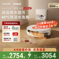 iRobot 扫地机器人睿宝615扫地拖地一体机