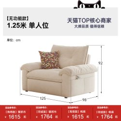 帕沙曼 2812ZF 可拆洗沙发床 1.25米单人位 云朵沙发 简约现代