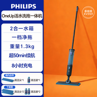飞利浦 电动拖把全自动懒人一体无线2025新款OneUp