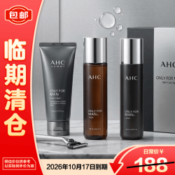 AHC 男士平衡舒缓清爽护肤品套装礼盒水+乳+洗面奶