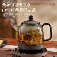 尚朋堂 T3纯钛养生壶花茶煮茶壶玻璃热水2026新款神器小型一人礼物