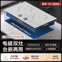 尚朋堂 05电磁炉嵌入式双灶家用3500W大功率电磁灶电火灶2026新款