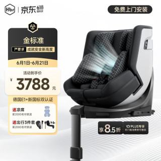 虎贝尔 E360pro 儿童安全座椅 0-12岁 棋盘格黑 智能通风