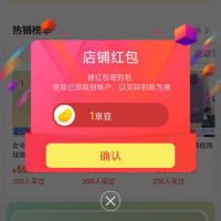 京东 徽格儿关注领1京豆