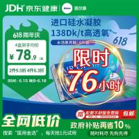 好价汇总：618收官倒计时，京东健康爆款好物限时抢