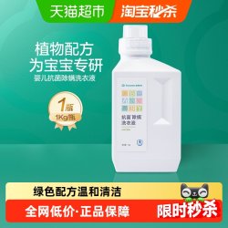 全棉时代 婴儿洗衣液宝宝抑菌除螨儿童洗衣液小苍兰味1KG