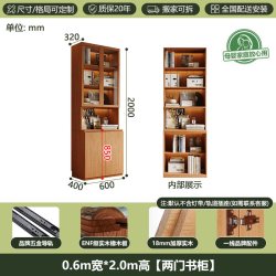 无尾 国补定制橡木书柜一体整墙实木客厅储物柜书架靠墙玻璃置物展示柜 0.6m*2.0m