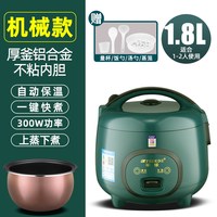 Peskoe 电饭煲家用1.8l2L3L4L5升多功能迷你1-3-5-8人蒸煮小型电饭锅