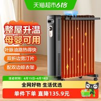 格力 油汀取暖器家用电暖气速热电暖器NY22-X6222