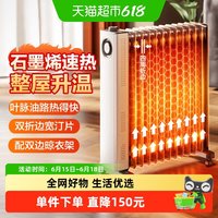 格力 13片石墨烯油汀取暖器家用电暖器电暖气NY23-S7022