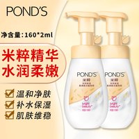 旁氏 米粹润泽保湿氨基酸泡泡洁面160ml泡沫洗面奶深层清洁学生男女 米粹160ml*2