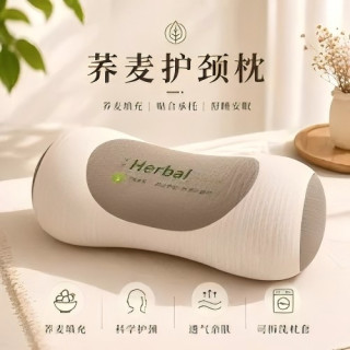 勋阳宇乐 草本荞麦立体护颈枕 米色
