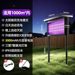 德雷博 太阳能灭蚊灯2026新款户外灭蚊庭院花园别墅高效强力驱蚊杀虫神器