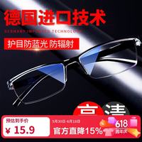 LESCA LUNETIER 高清防蓝光老花镜男中老年女镜架