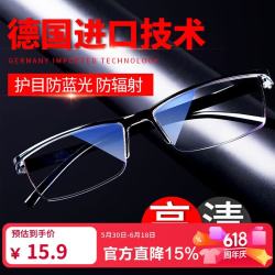LESCA LUNETIER 高清防蓝光老花镜男中老年女镜架