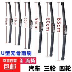  SAVELON 萨维朗 无骨雨刷 20寸 1支