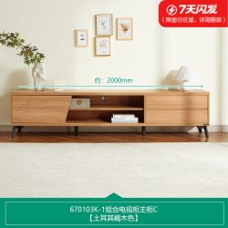 全友 249892 茶几电视柜 1.2x0.6x0.45m 褐木色