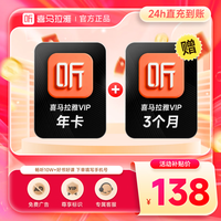 喜马拉雅 vip会员年卡加赠3个月 听书12个月 填写手机号充值 喜马拉雅VIP年卡