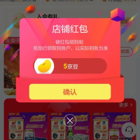 加点 燕京关注有5京豆
