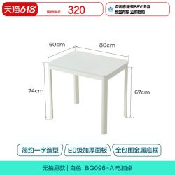 林氏 家居 BG096-A 书桌 0.8m 白色