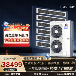 格力 26年新品 格力 中央空调 灵致Pro系列 一拖多变频家用多联机 5匹一拖四