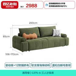 林氏木业 林氏家居 G375-A# 复古风布艺沙发床 2.53米 清荷绿