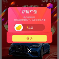 京东 关注中升之星领1京豆