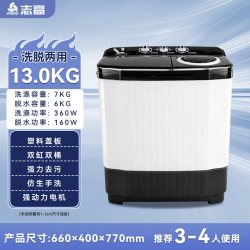 志高 半自动洗衣机10kg家用大容量双桶双缸波轮老式出租房宿舍小型