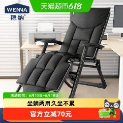 稳纳 TMSWN-MS8808BK 便携式折叠椅 99x66x15cm 巧克力色