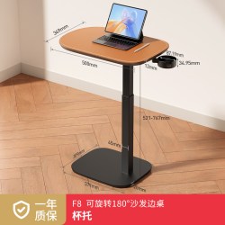 赛鲸 F8 可旋转沙发边桌 500x349x767mm 巧克力色